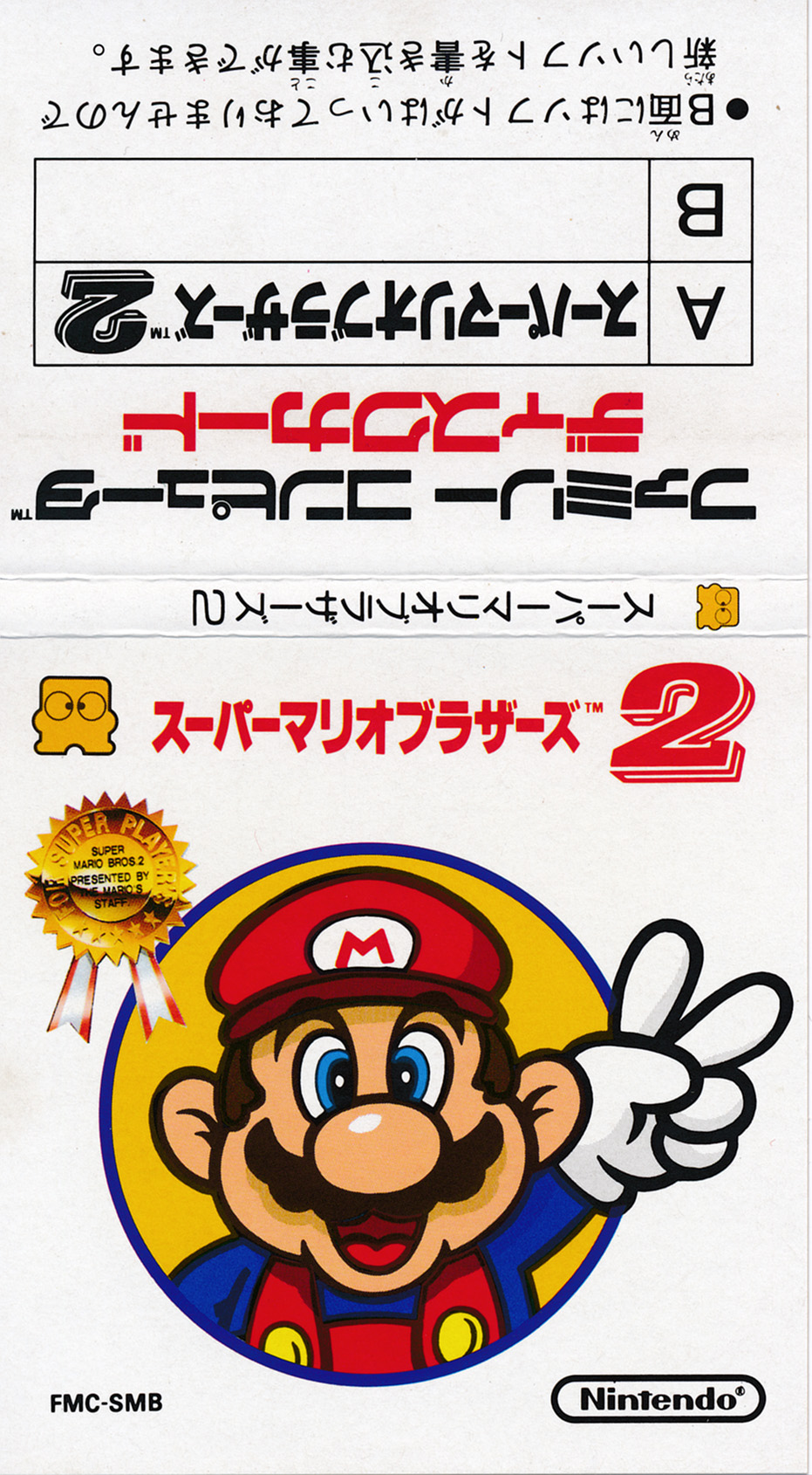 Index of /fds/Super Mario Bros 2